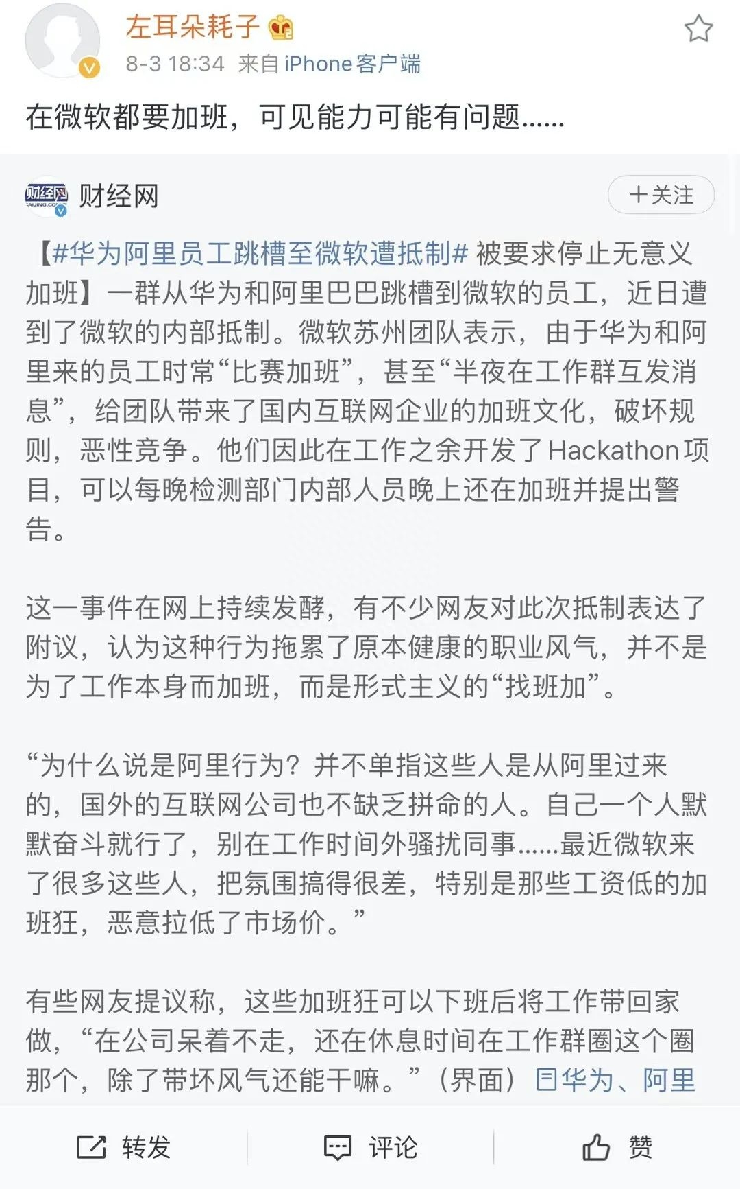 奋斗逼是什么意思，是怎么产生的