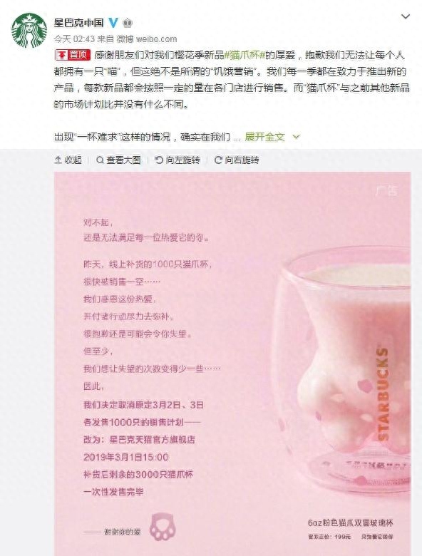 星巴克猫爪杯多少钱一个，为什么会受到热捧？