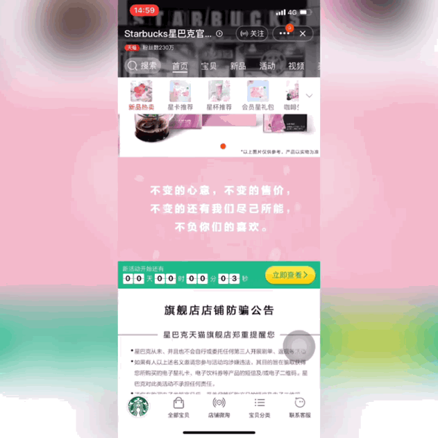 星巴克猫爪杯多少钱一个，为什么会受到热捧？