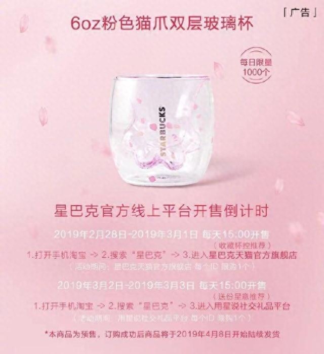 星巴克猫爪杯多少钱一个，为什么会受到热捧？