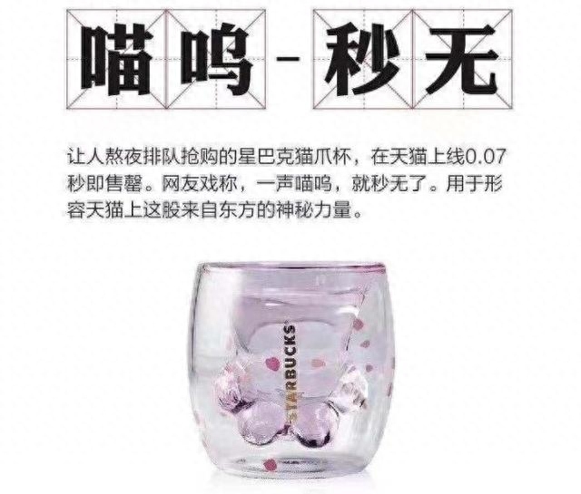 星巴克猫爪杯多少钱一个，为什么会受到热捧？