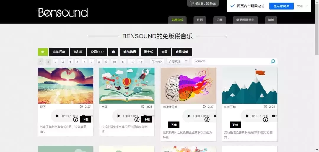 怎么在freesound下载音频（免费高质量音乐素材官网网址）