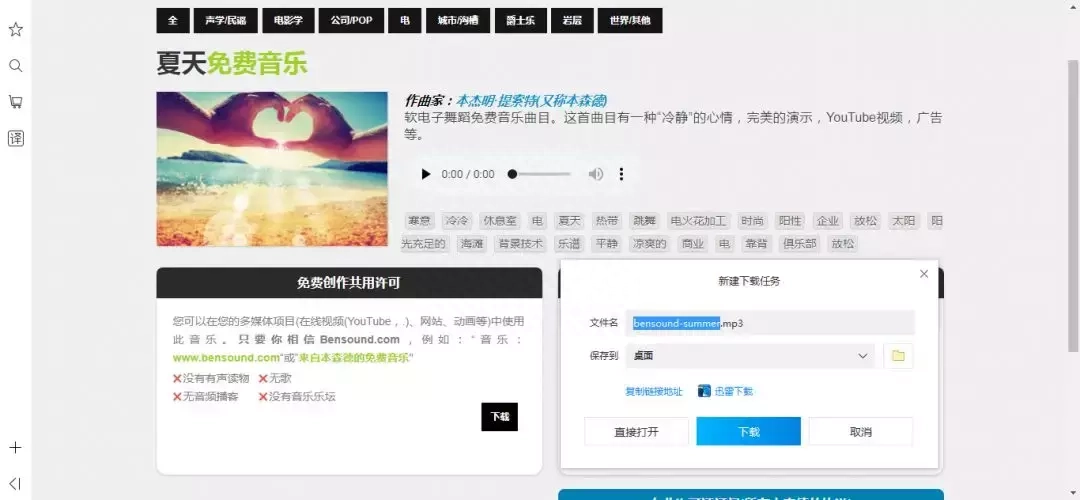 怎么在freesound下载音频（免费高质量音乐素材官网网址）