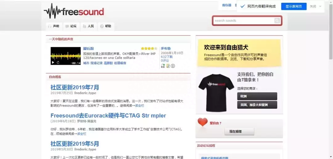 怎么在freesound下载音频（免费高质量音乐素材官网网址）