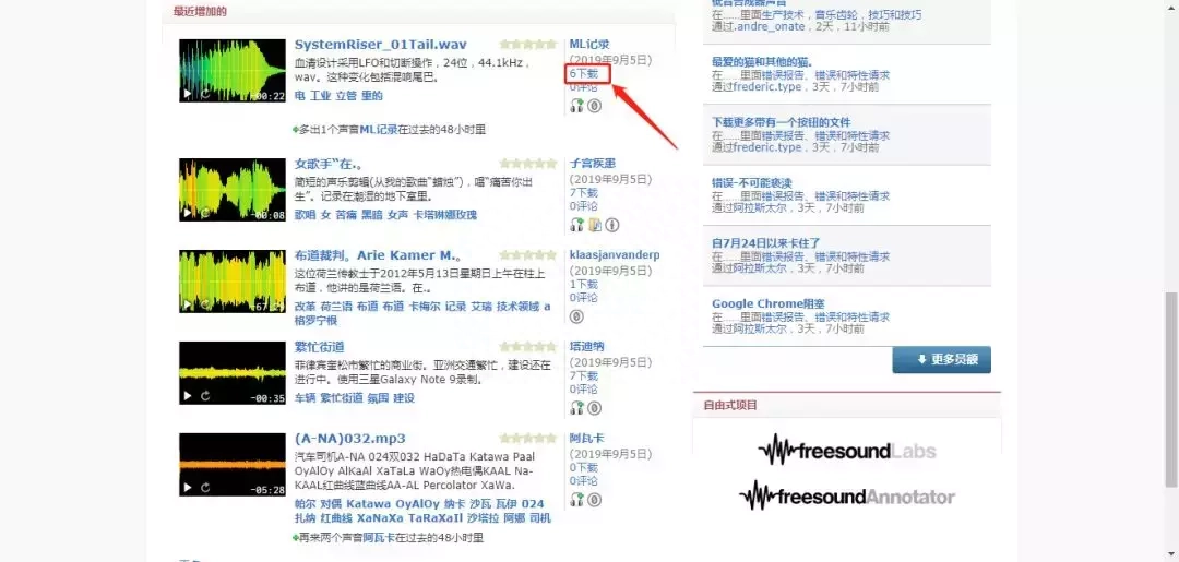 怎么在freesound下载音频（免费高质量音乐素材官网网址）
