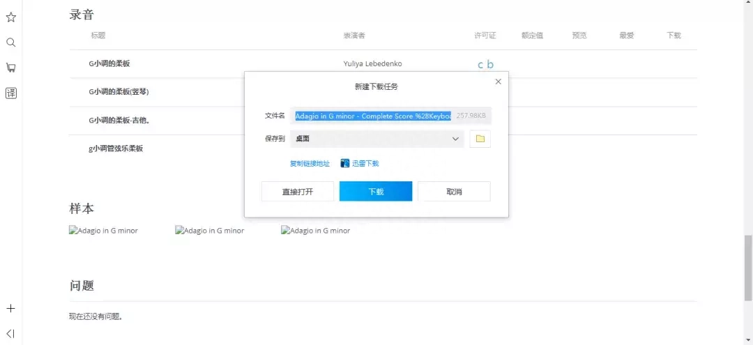 怎么在freesound下载音频（免费高质量音乐素材官网网址）