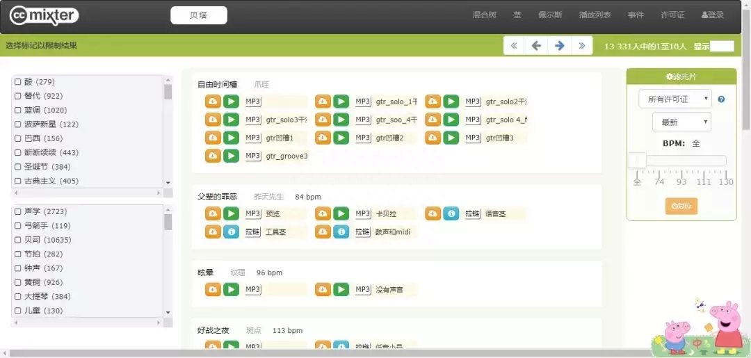 怎么在freesound下载音频（免费高质量音乐素材官网网址）