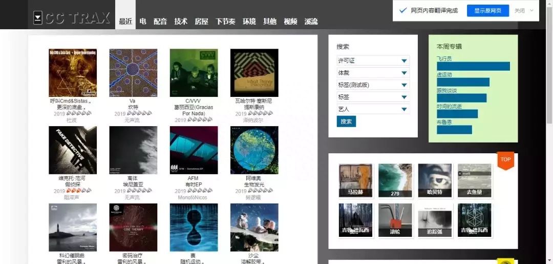 怎么在freesound下载音频（免费高质量音乐素材官网网址）