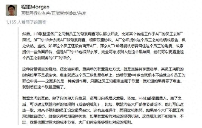 什么是hr联盟？hr联盟合法吗，会共享黑名单吗？