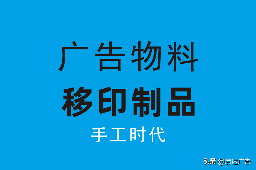 广告材料都有哪些？广告材料种类及价格表一览