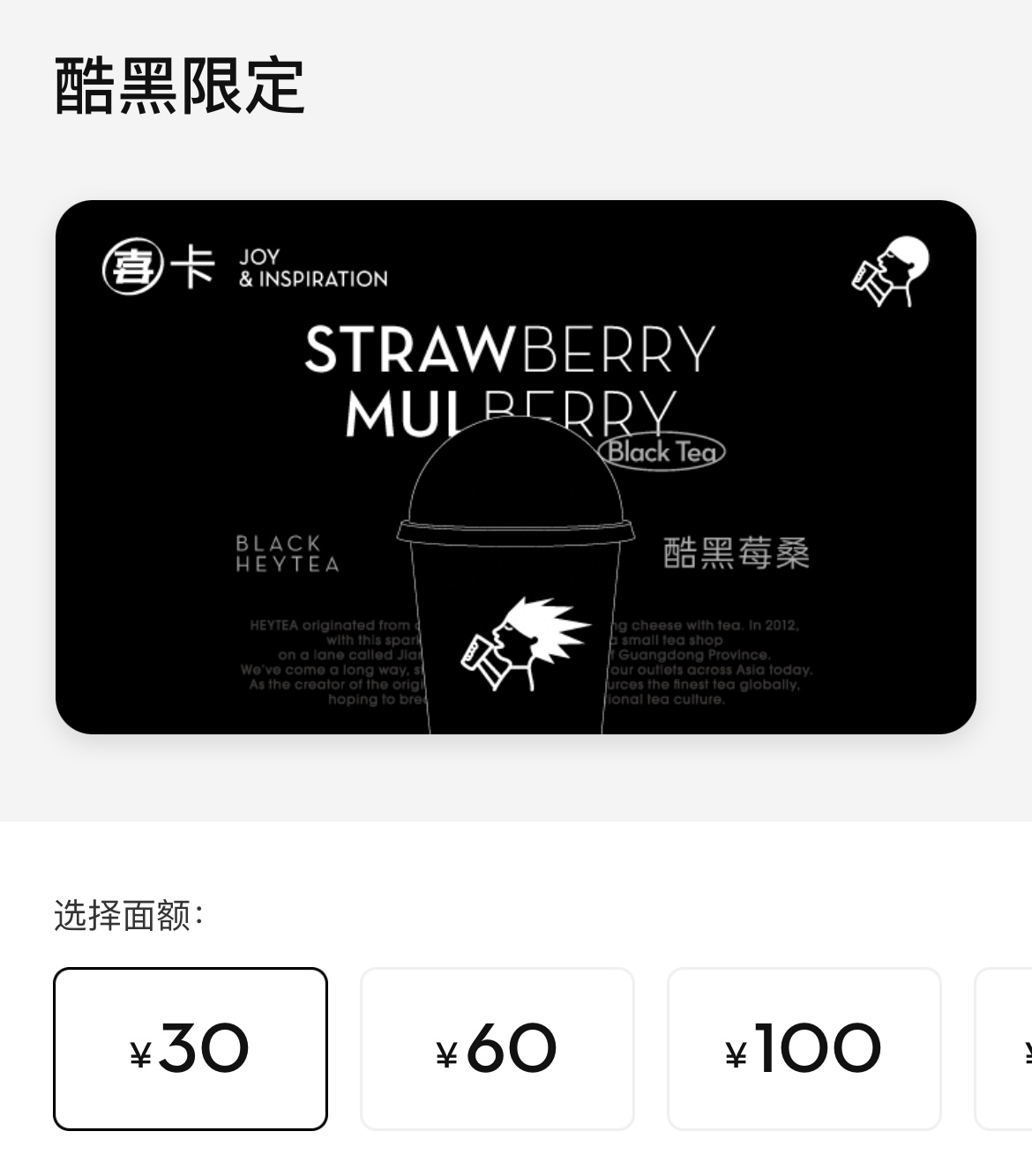 喜茶✖藤原浩联名多少钱，在哪里购买，什么时候结束？