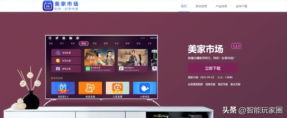 互联网电视怎么看电视台的频道？
