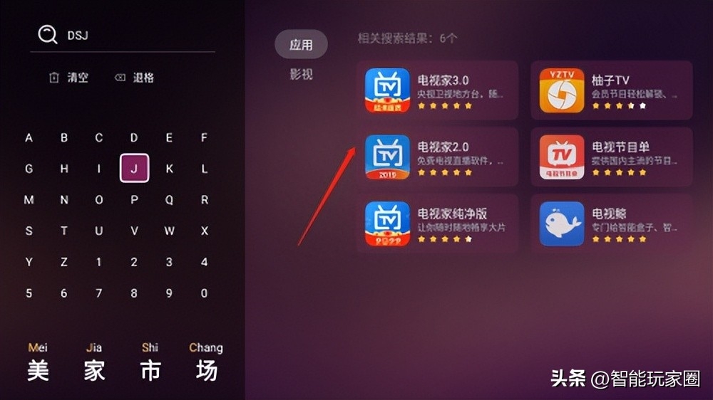 互联网电视怎么看电视台的频道？