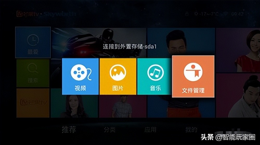 互联网电视怎么看电视台的频道？