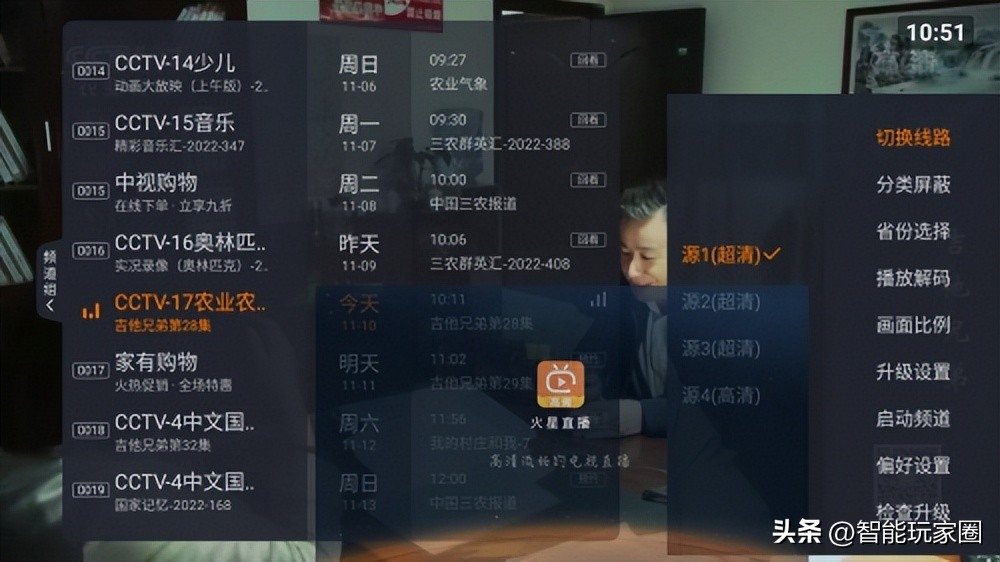 互联网电视怎么看电视台的频道？
