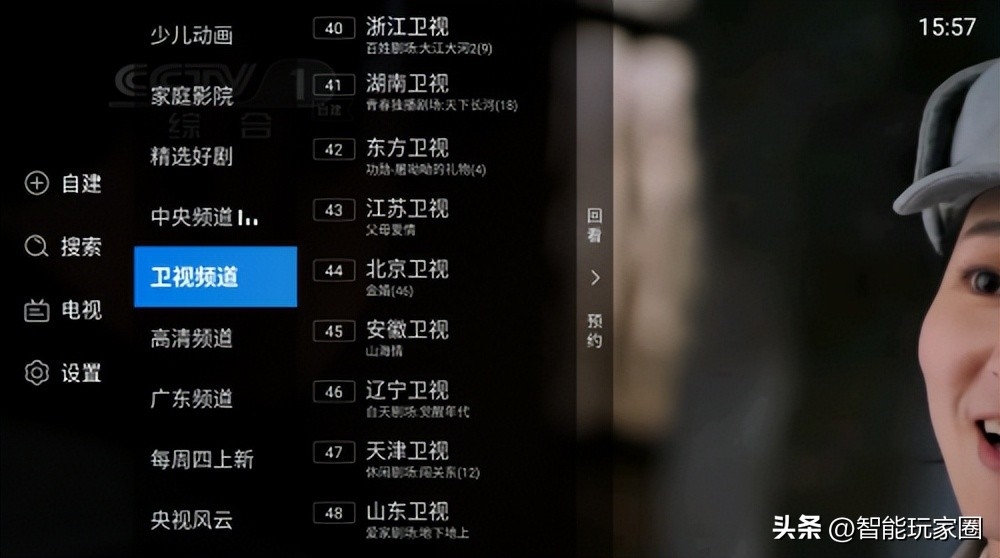 互联网电视怎么看电视台的频道？