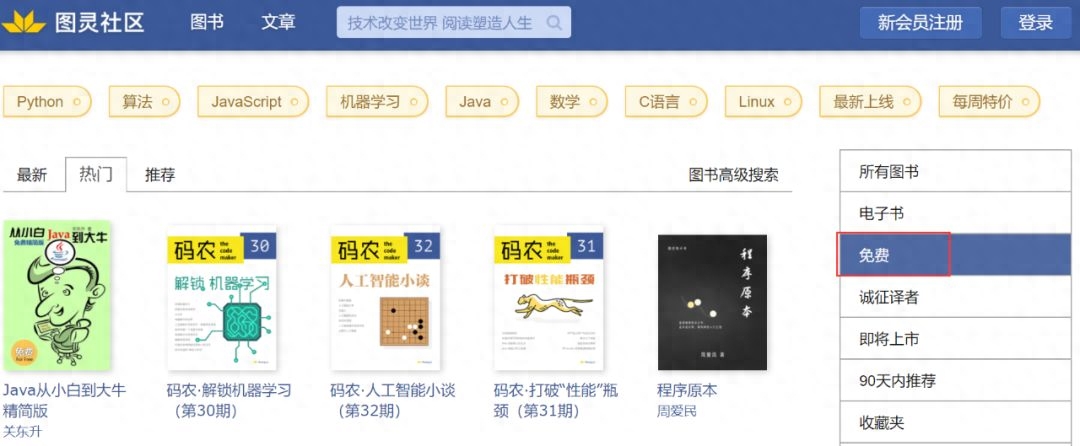 走读派官网网址_9个免费书籍资源网站分享