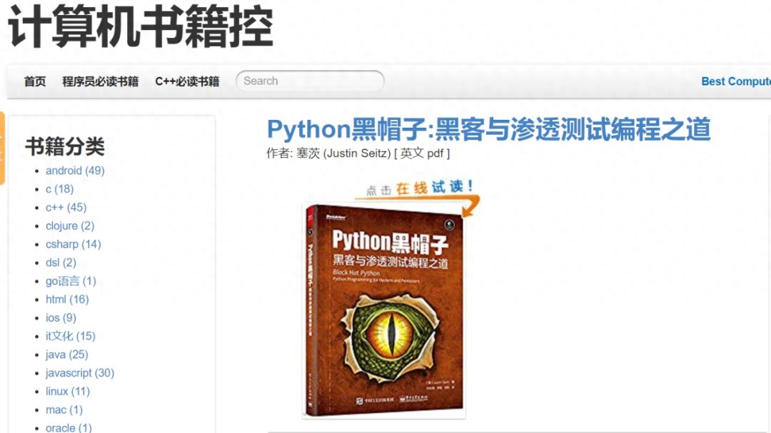 走读派官网网址_9个免费书籍资源网站分享