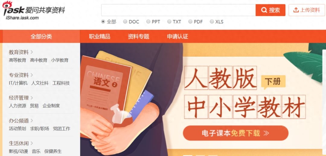 走读派官网网址_9个免费书籍资源网站分享