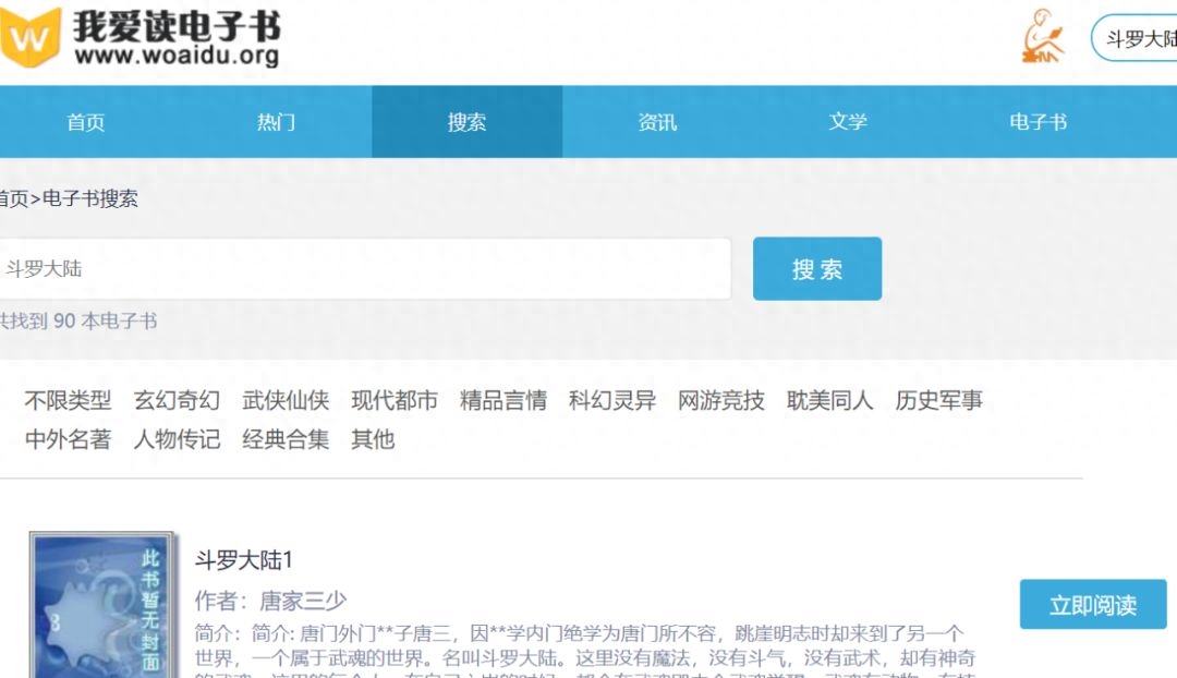 走读派官网网址_9个免费书籍资源网站分享