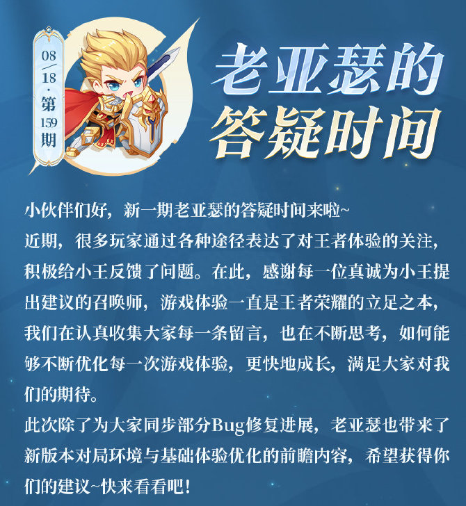 2023王者荣耀在线统计人数多少？