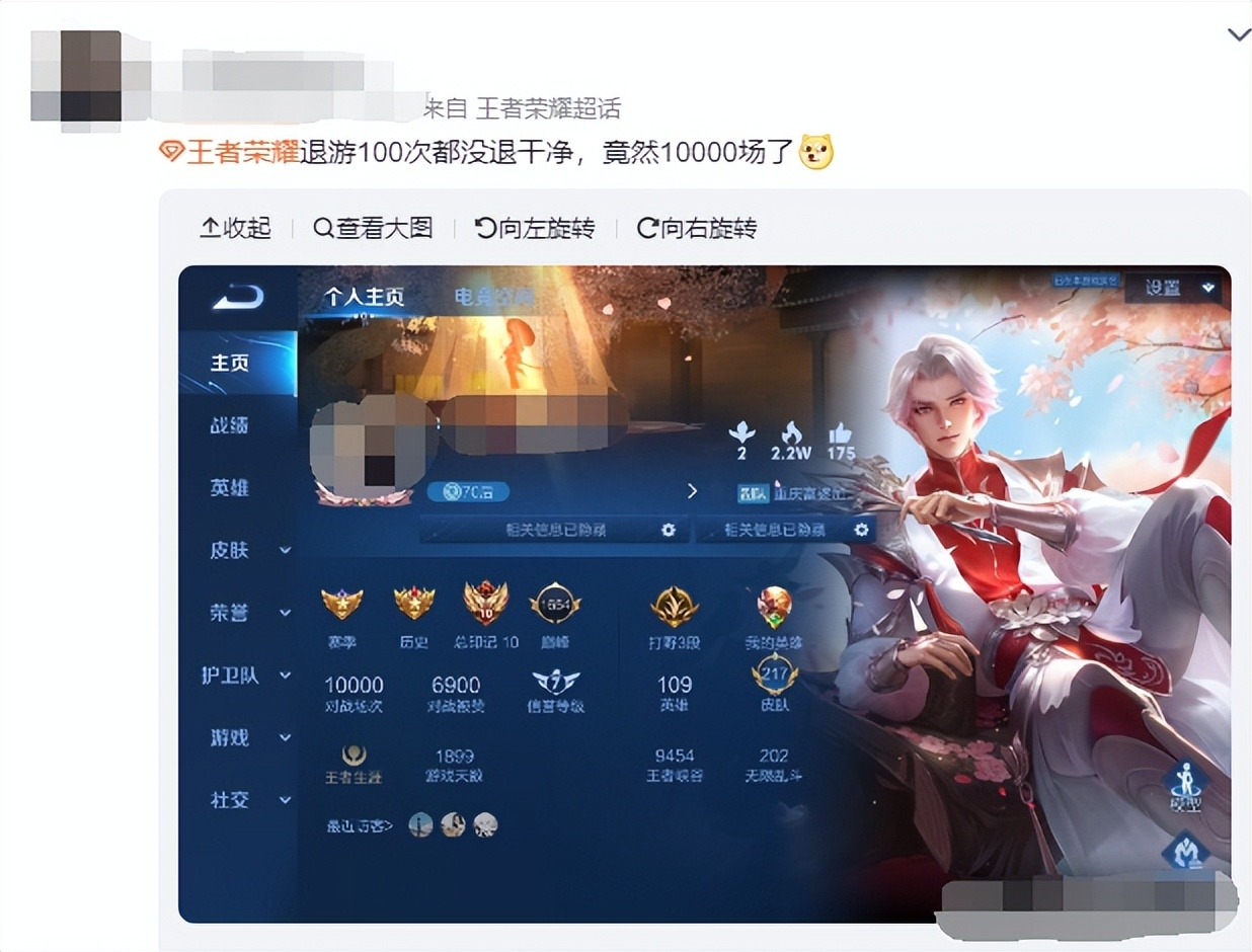 2023王者荣耀在线统计人数多少？