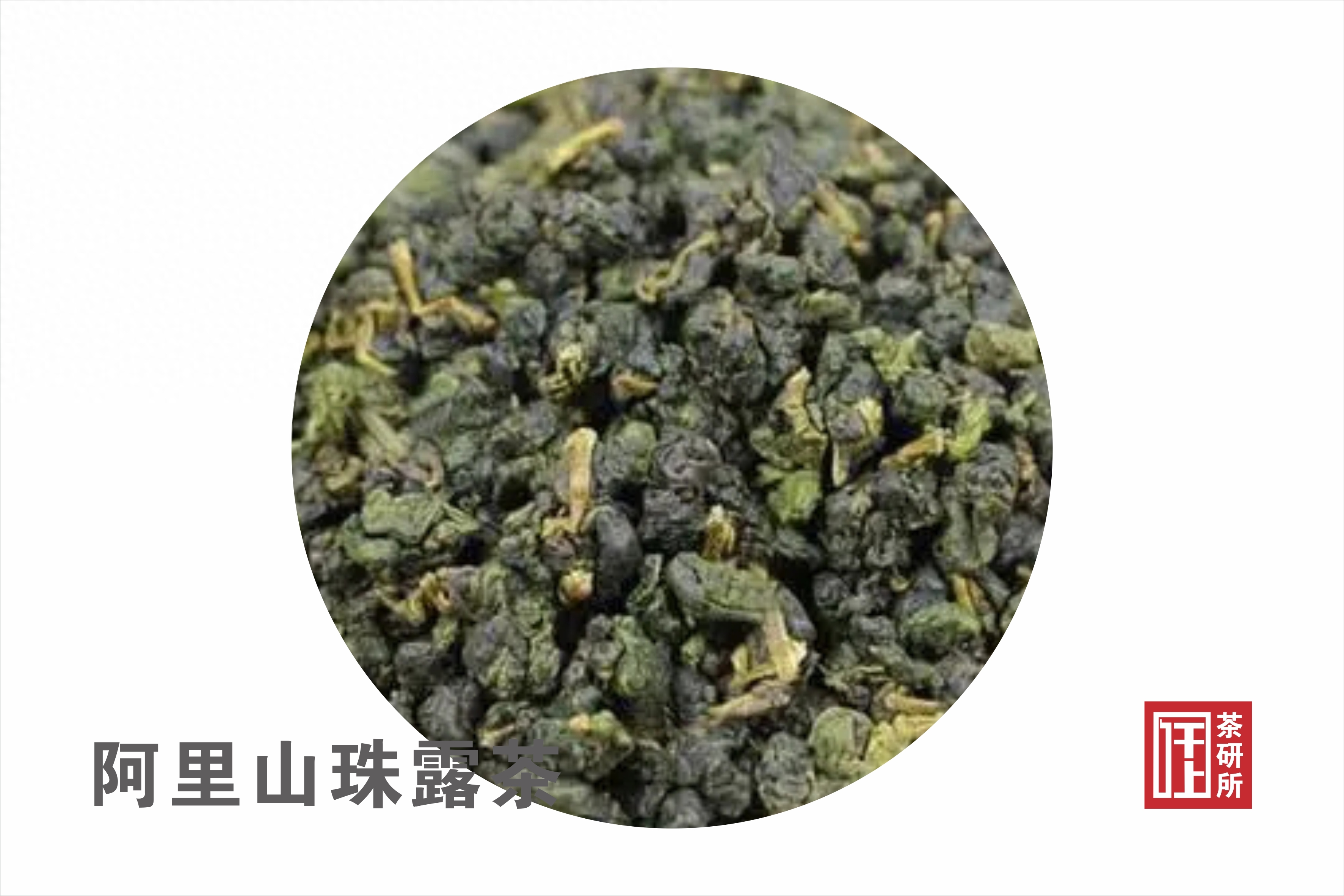 台湾茶叶有哪些代表名茶？2023台湾茶叶十大品牌排名榜