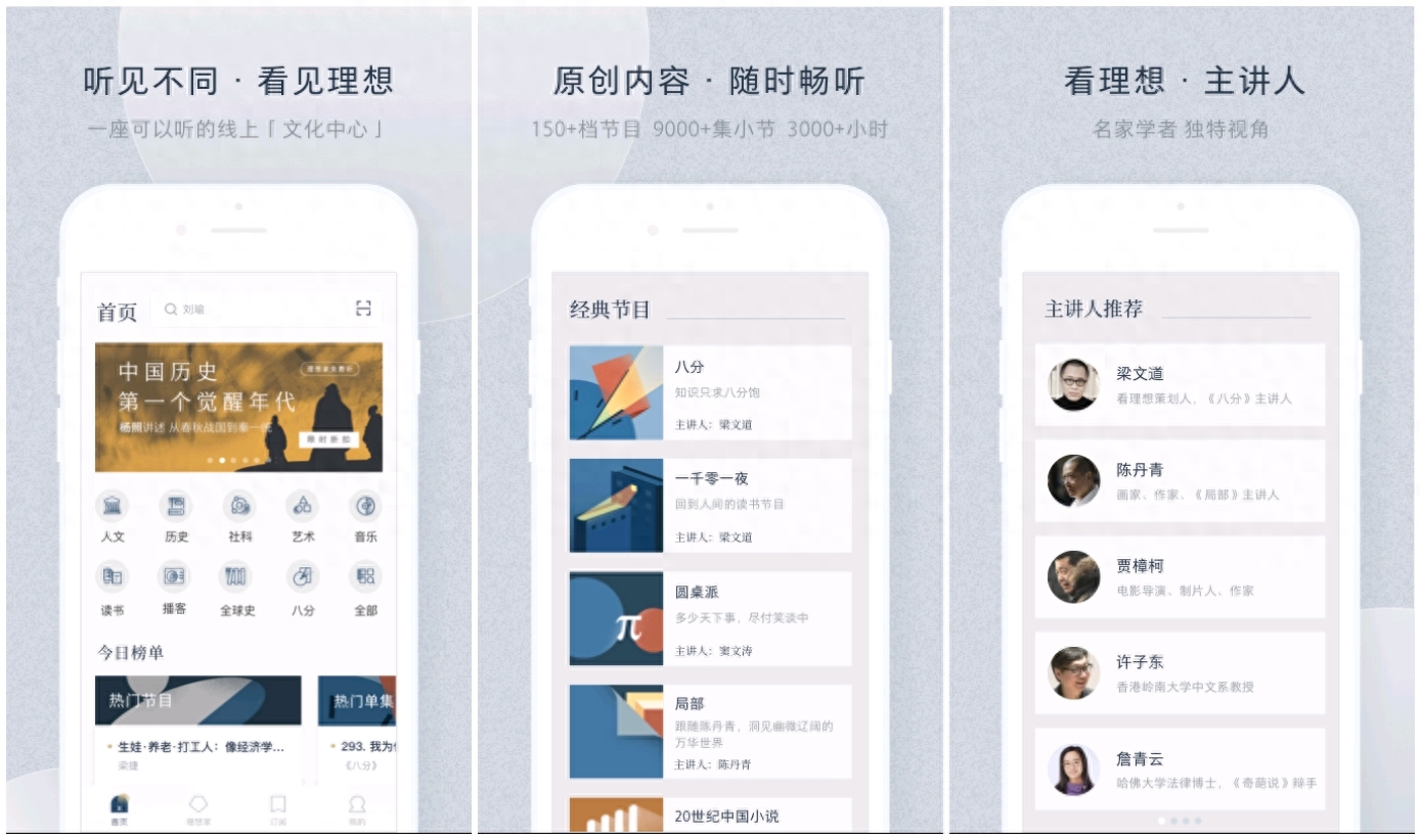 手机上有哪些好玩的app？2023年轻人最火app推荐