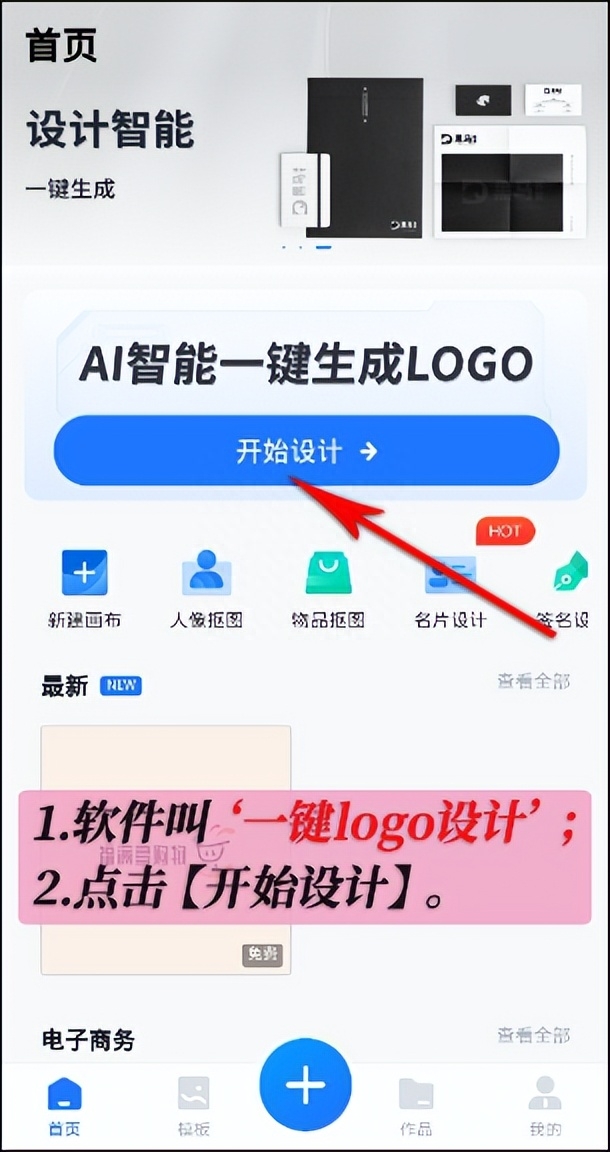 怎么在线生成logo？免费LOGO在线制作教程