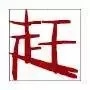 生活中有趣的文字意义及拆解分析