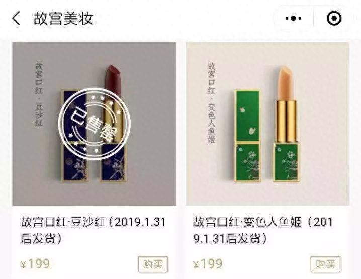 故宫博物馆文创产品-故宫口红怎么样？（设计理念、销售价格、购买渠道）