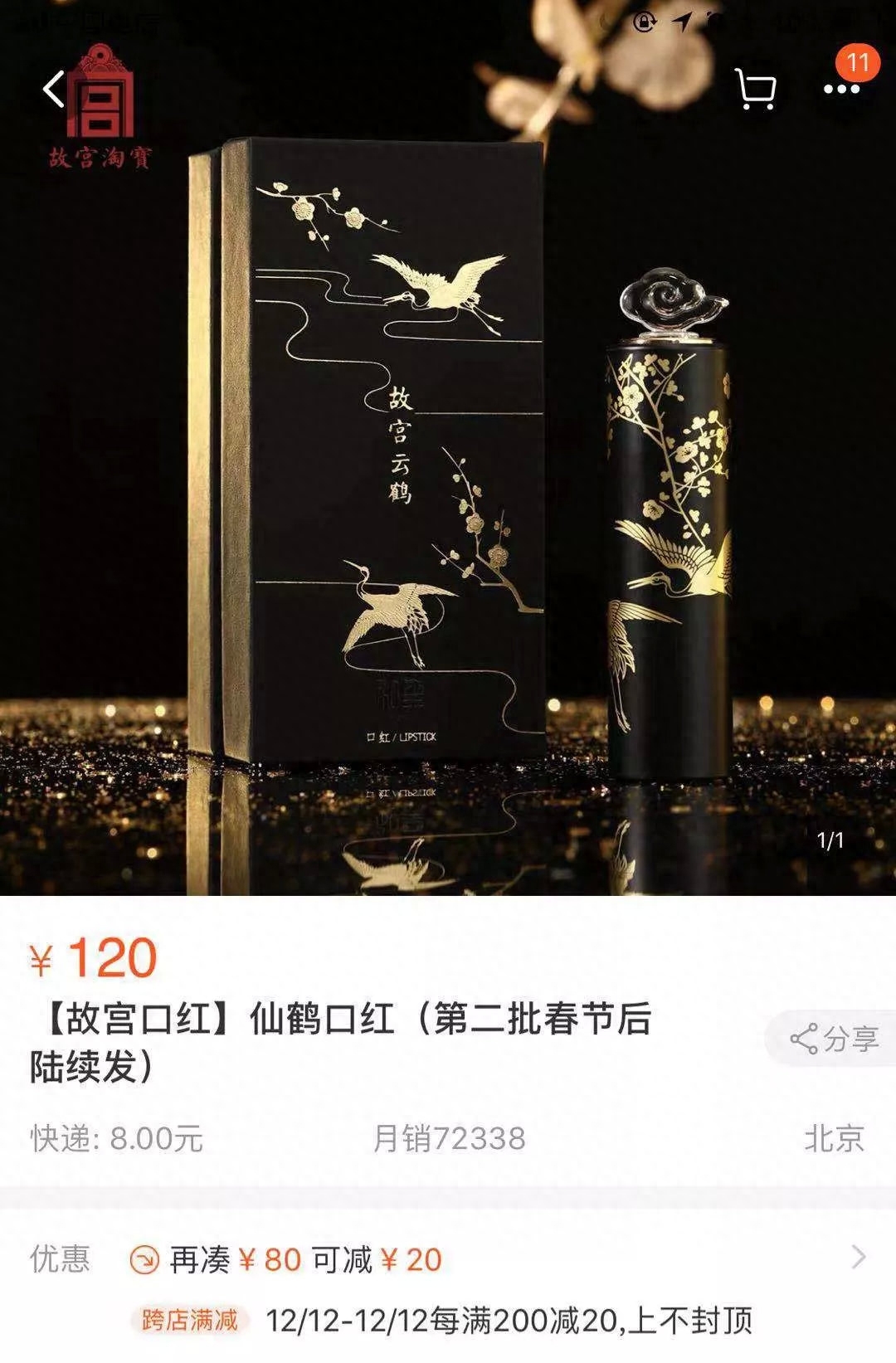 故宫博物馆文创产品-故宫口红怎么样？（设计理念、销售价格、购买渠道）