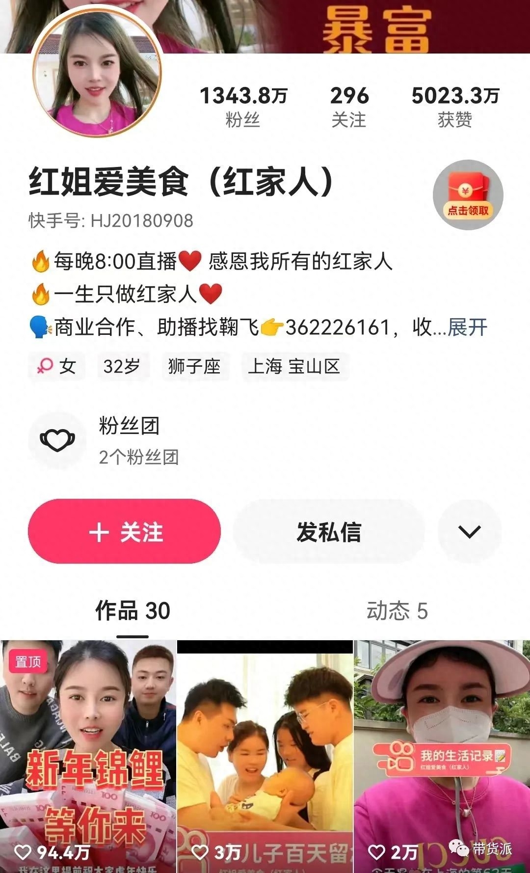 快手大胃王红姐怎么瘦的？卖的减肥咖啡是真的吗？