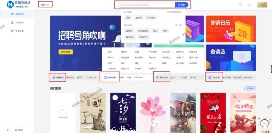 如何制作h5页面？（h5免费制作平台及详细教程）