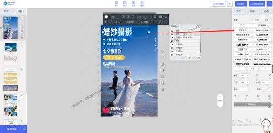 如何制作h5页面？（h5免费制作平台及详细教程）