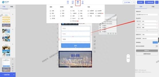 如何制作h5页面？（h5免费制作平台及详细教程）