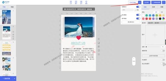 如何制作h5页面？（h5免费制作平台及详细教程）