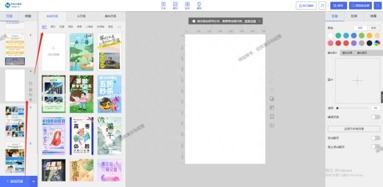 如何制作h5页面？（h5免费制作平台及详细教程）