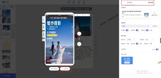 如何制作h5页面？（h5免费制作平台及详细教程）