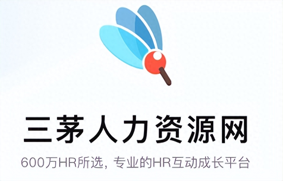 三茅网会员值得开吗？三茅网人力资源课程怎么样？