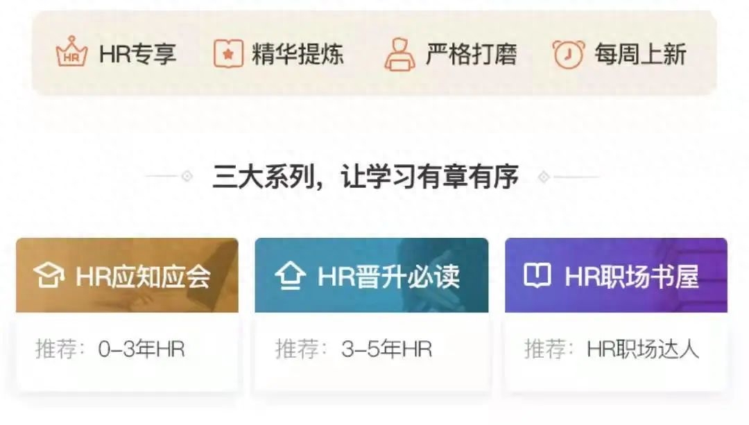 三茅网会员值得开吗？三茅网人力资源课程怎么样？