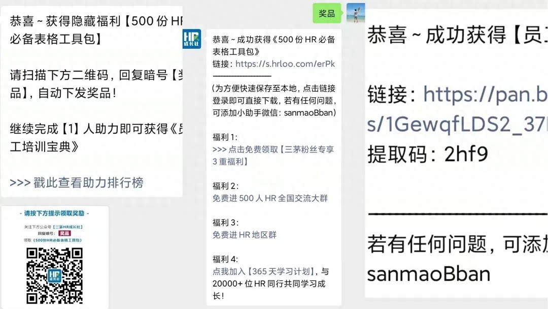 三茅网会员值得开吗？三茅网人力资源课程怎么样？