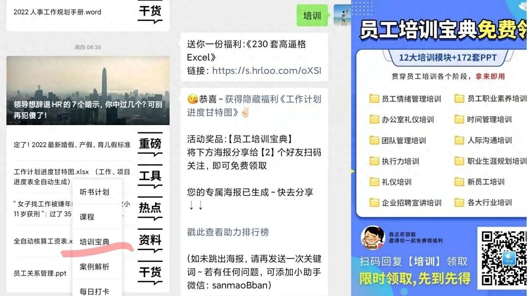 三茅网会员值得开吗？三茅网人力资源课程怎么样？