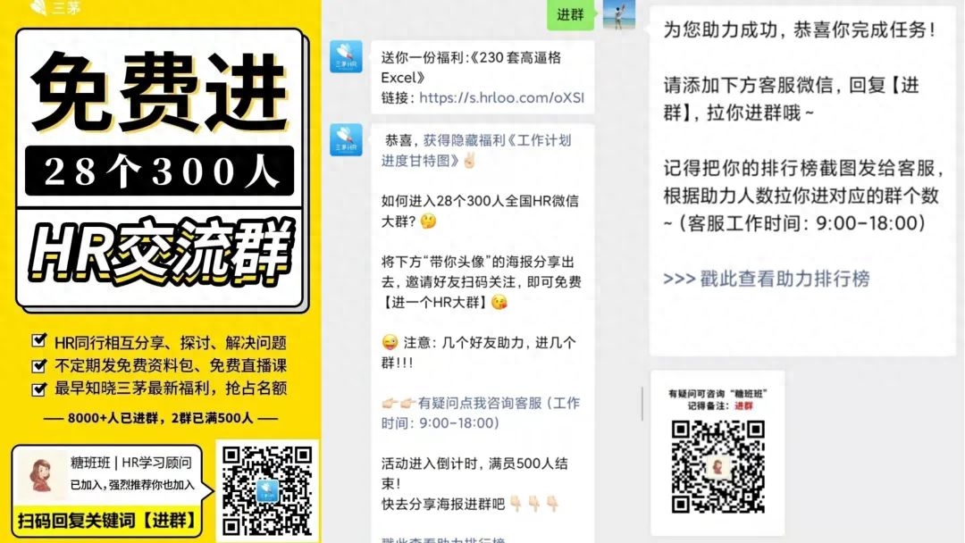 三茅网会员值得开吗？三茅网人力资源课程怎么样？