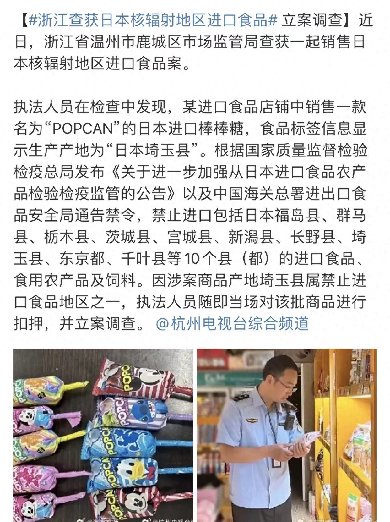 日本埼玉县离福岛核电站有多远，属于辐射区吗？警惕日本核辐射食品