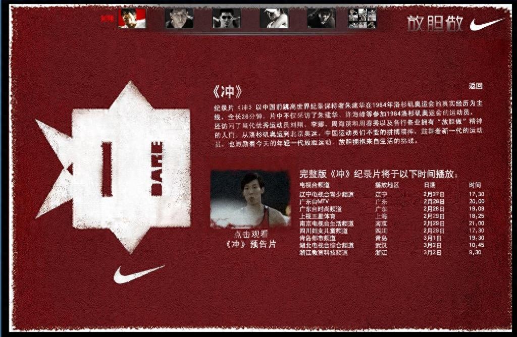 耐克历年经典广告语都有哪些？耐克广告文案创作学习分享