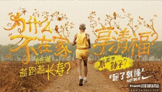 耐克历年经典广告语都有哪些？耐克广告文案创作学习分享