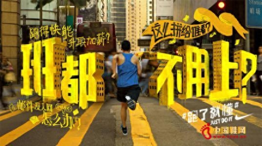 耐克历年经典广告语都有哪些？耐克广告文案创作学习分享