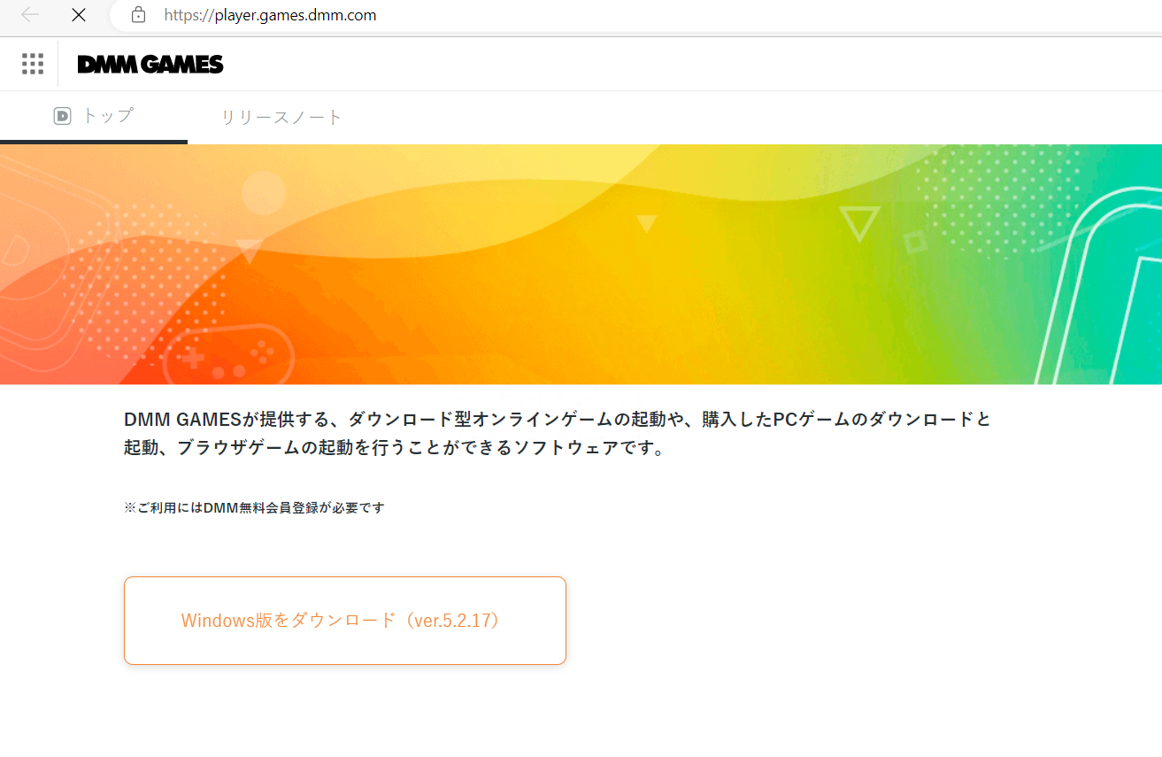 怎么注册DMM账号？日本DMM平台账号注册详细教程