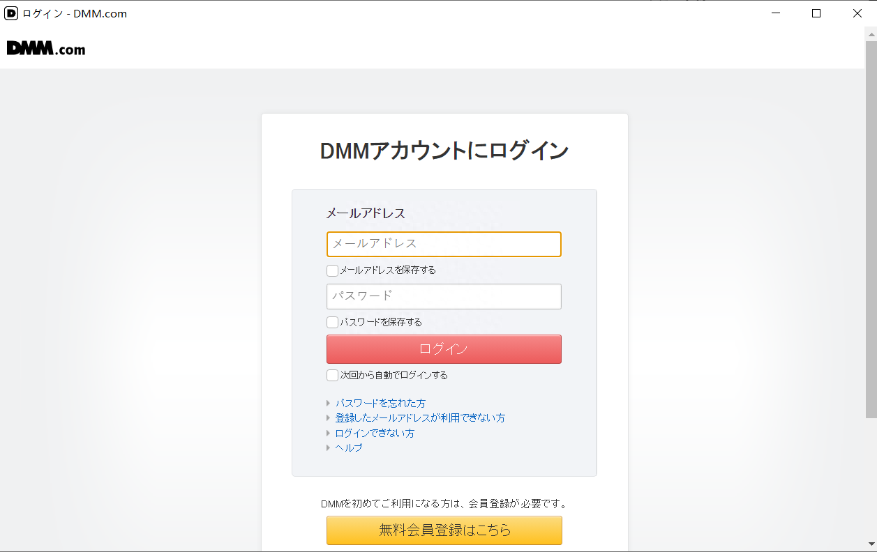 怎么注册DMM账号？日本DMM平台账号注册详细教程